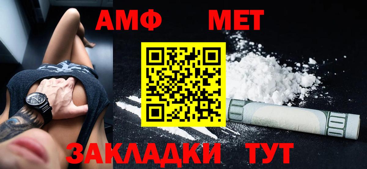 Amphetamine 97% Сегежа