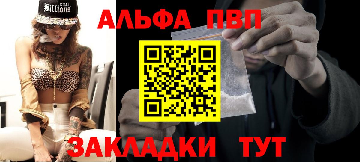 Сегежа  наркотики  A PVP  Вход с VPN  APVP Соль  Альфа ПВП СК  A-PVP Соль 