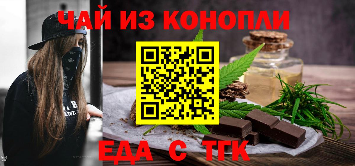 Сегежа  Печенье с ТГК конопля  Вход с VPN 
