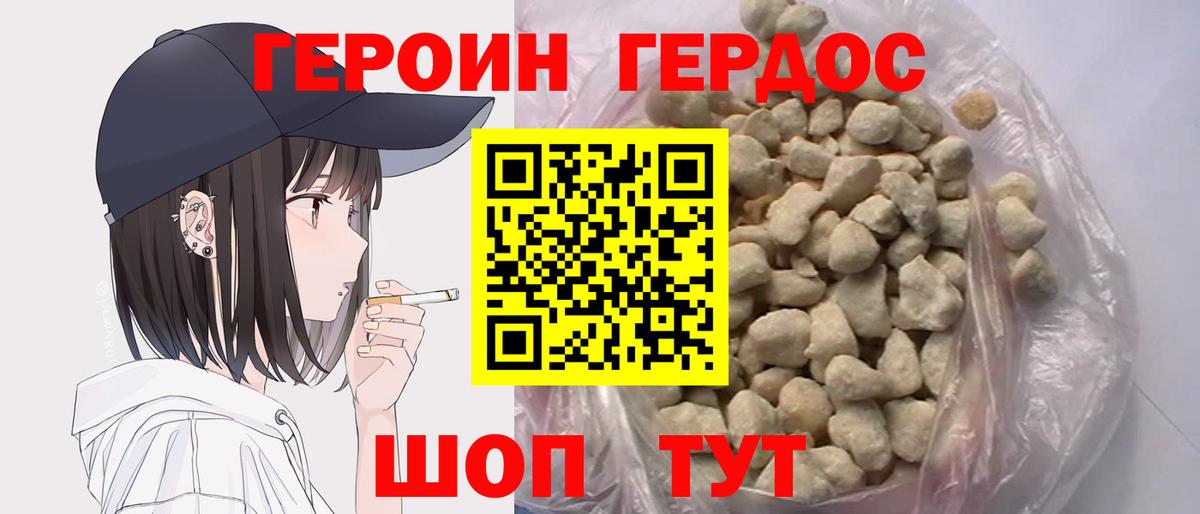 Героин герыч Сегежа