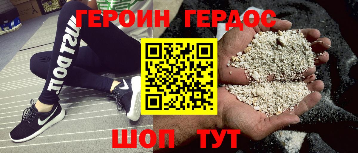 Сегежа  ГЕРОИН Афган  ГЕРОИН  Вход с VPN 