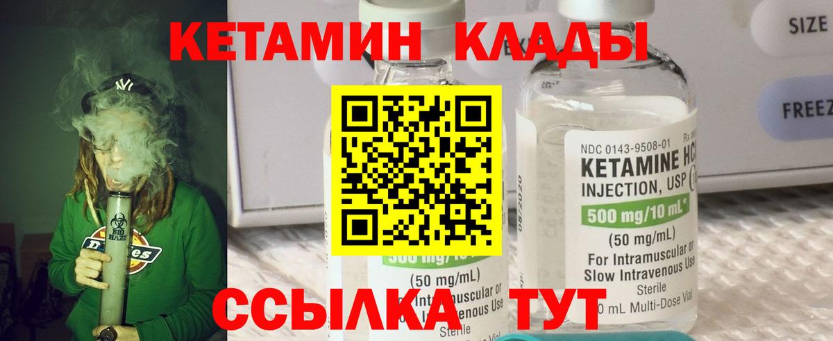 Кетамин VHQ  КЕТАМИН ketamine  Сегежа  Вход с VPN 