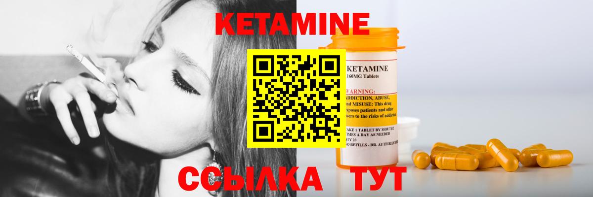 КЕТАМИН VHQ Сегежа