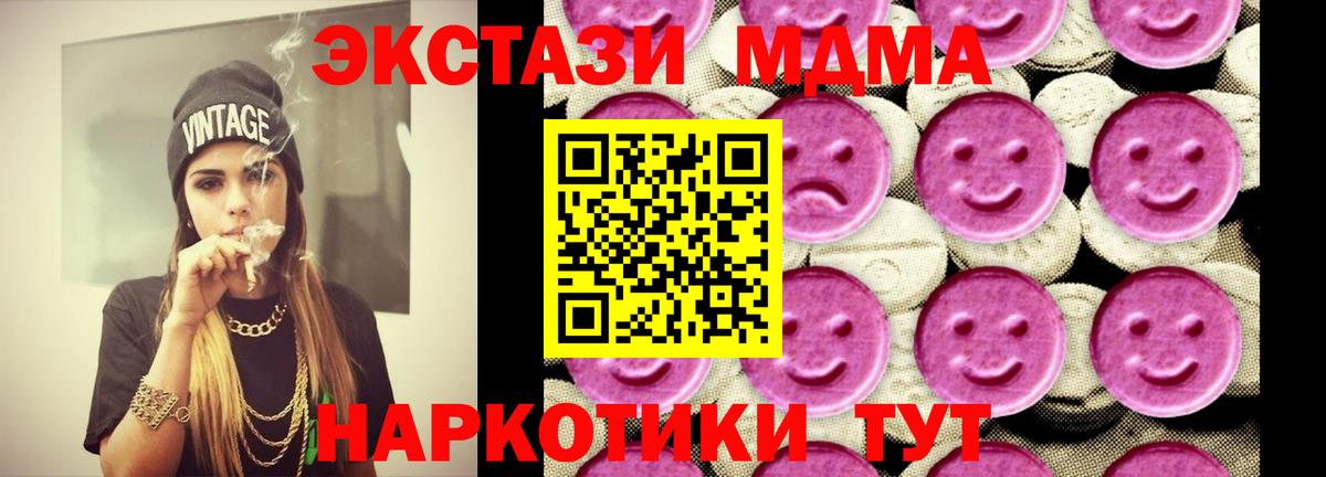 МДМА crystal Сегежа