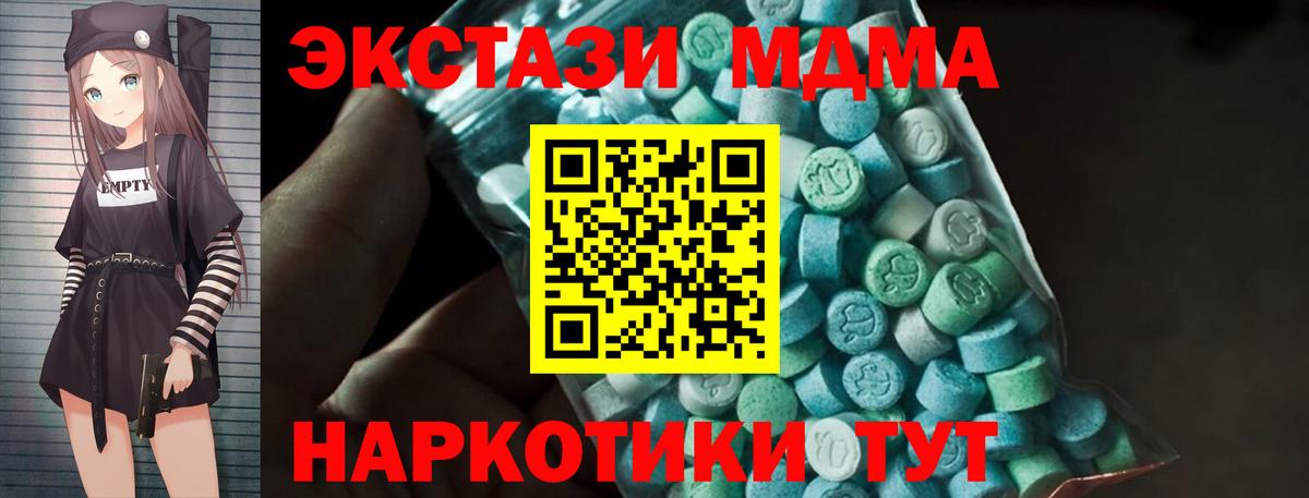 Сегежа  МДМА Molly  МДМА  МДМА молли  Вход с VPN 