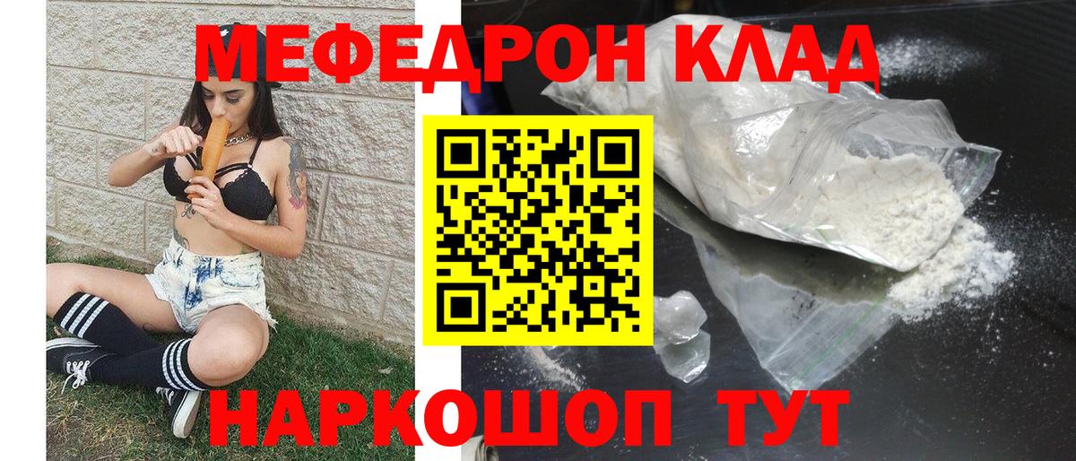 Мефедрон кристаллы Сегежа