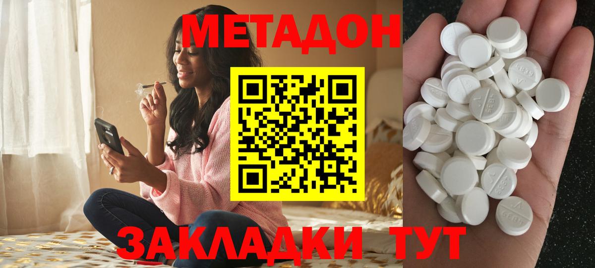 Метадон кристалл Сегежа