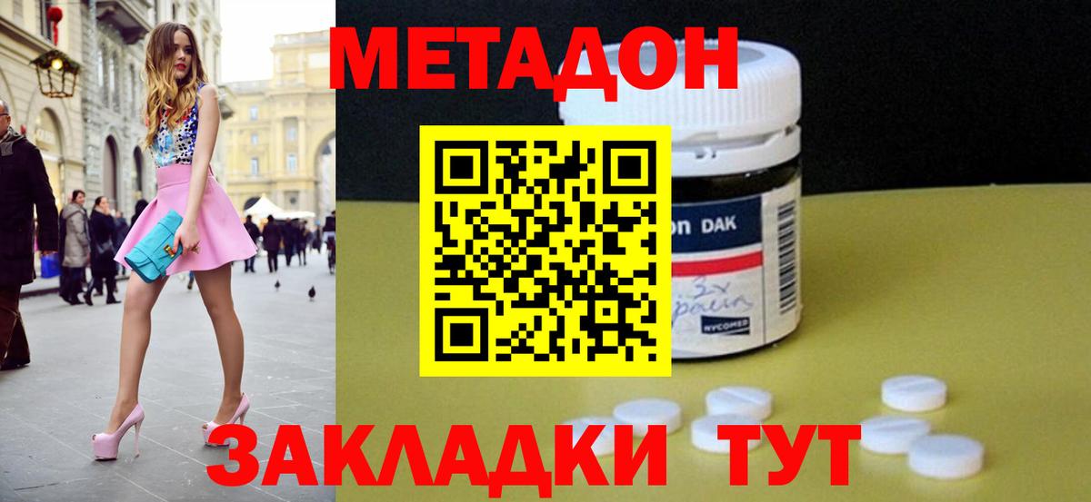 Метадон мёд  blacksprut как войти  Сегежа  Вход с VPN 