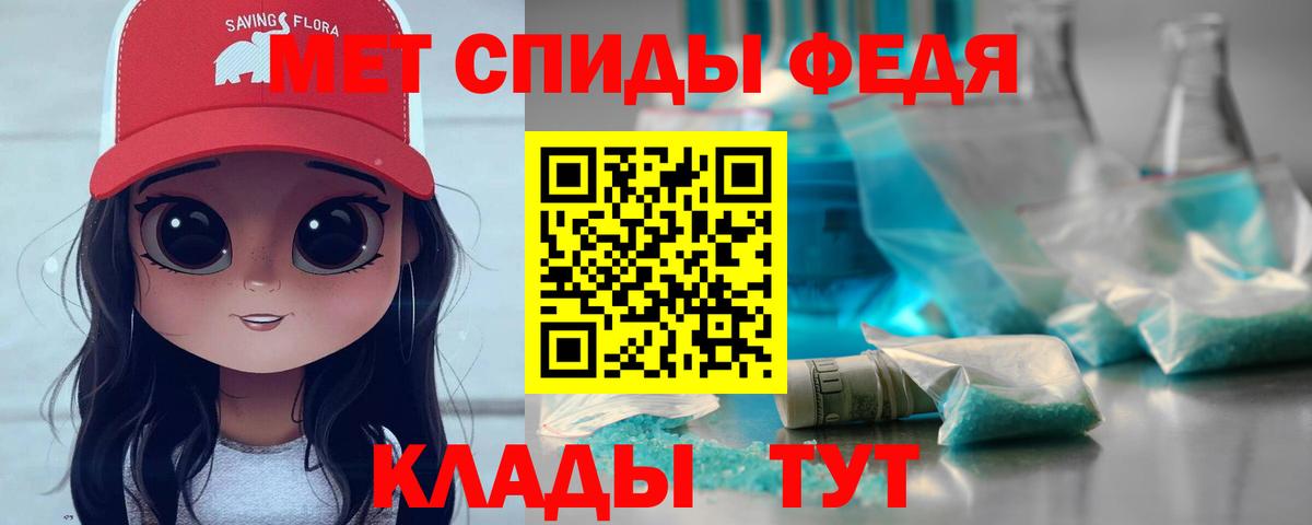 МЕТАМФЕТАМИН Декстрометамфетамин 99.9% Сегежа