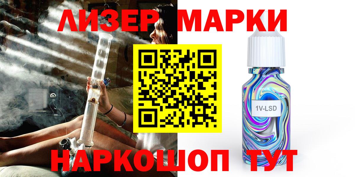 Наркотические марки 1500мкг  Марки NBOMe  Вход с VPN  Сегежа  Наркотические марки 1500мкг 