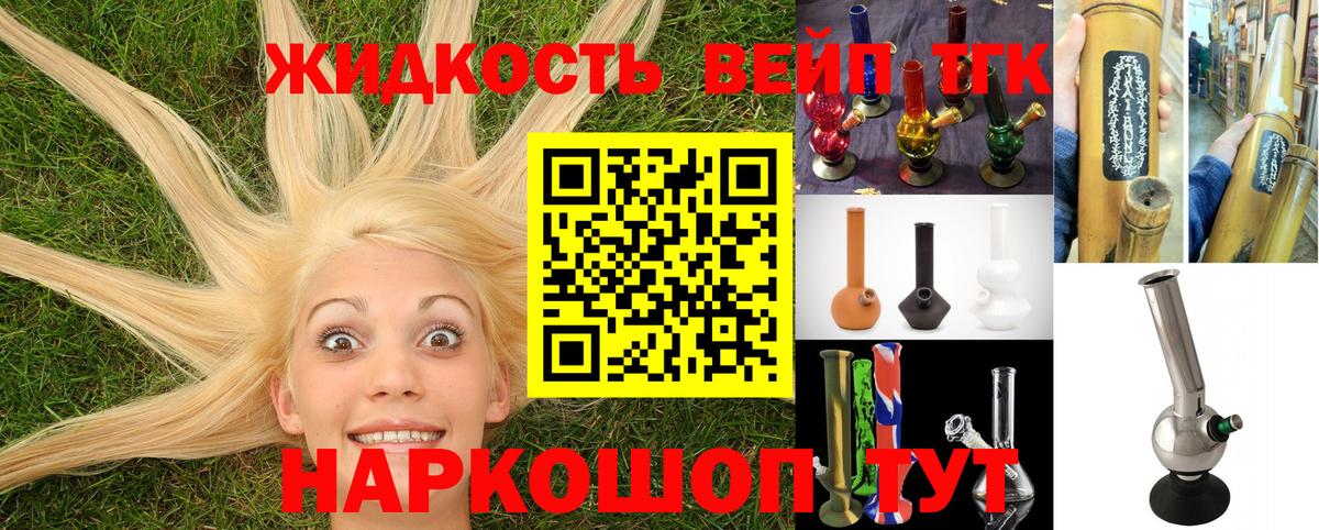 Дистиллят ТГК вейп  Вход с VPN  Сегежа  Дистиллят ТГК вейп 