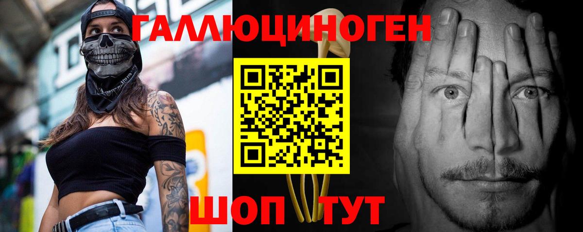 Псилоцибиновые грибы ЛСД Сегежа